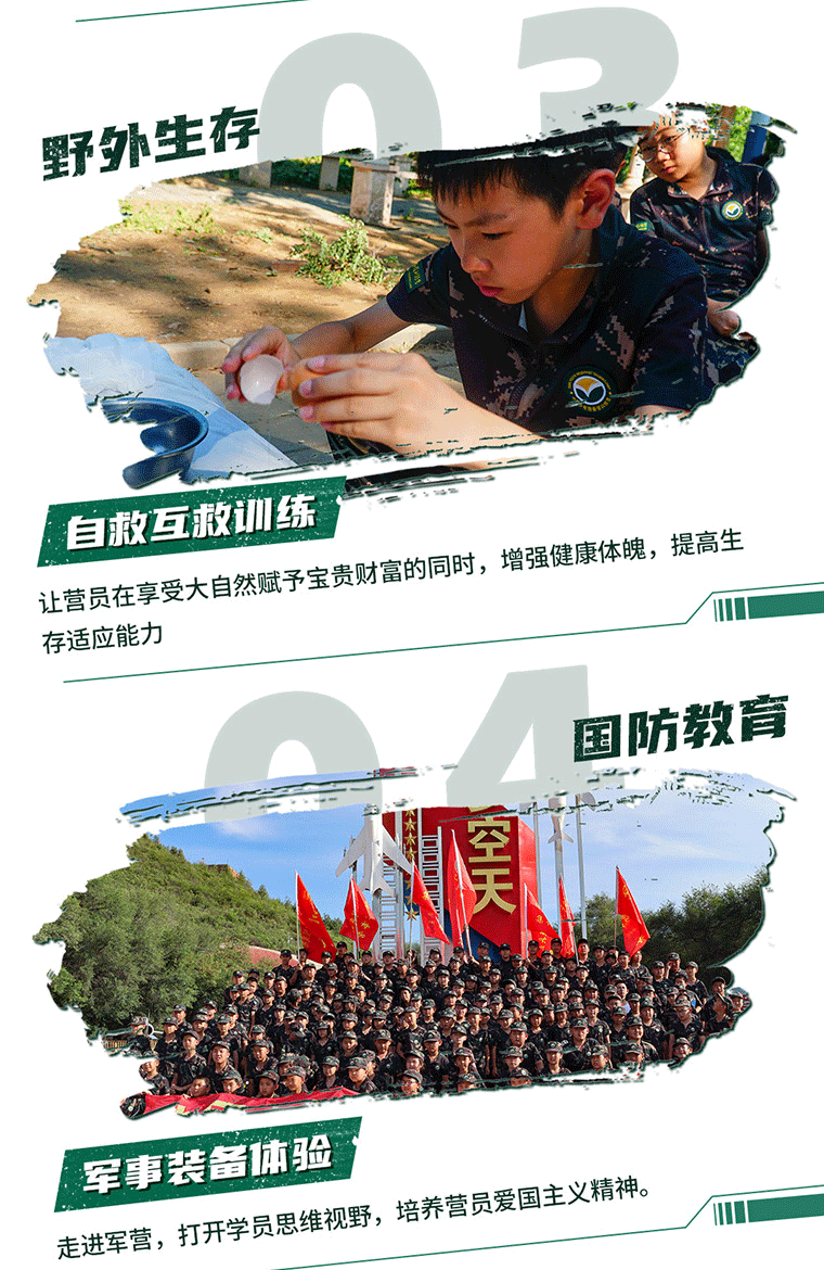 7天“獵豹行動(dòng)”榮耀精兵營_04.gif