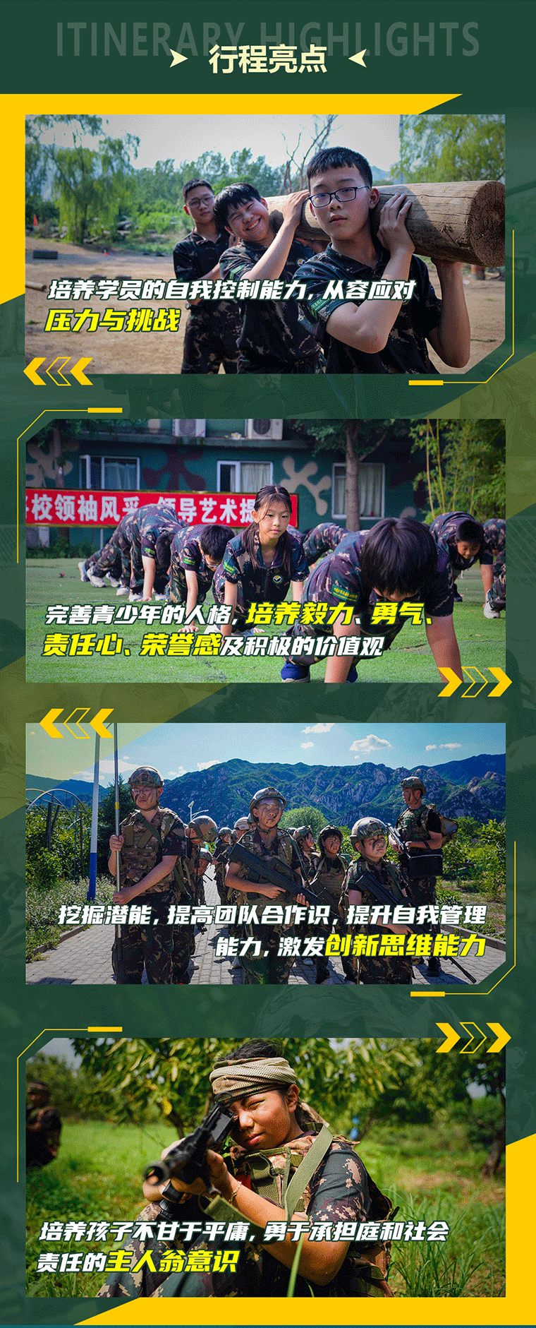 7天“獵豹行動”榮耀精兵營_07.gif