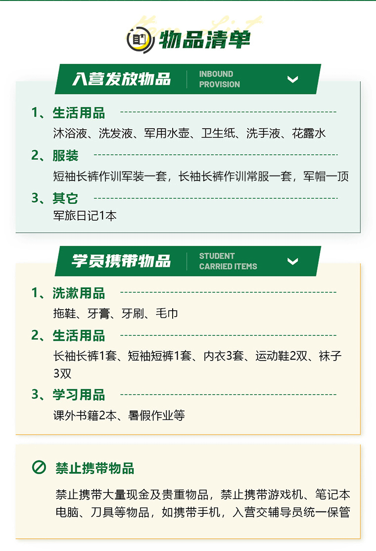 7天“獵豹行動(dòng)”榮耀精兵營_14.gif