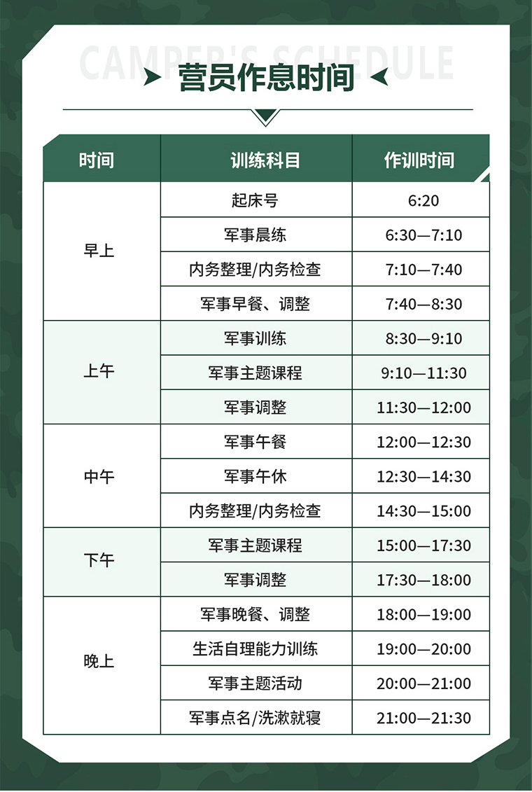 14天“梟狼戰(zhàn)隊(duì)”極限魔鬼挑戰(zhàn)營(yíng)_10.gif