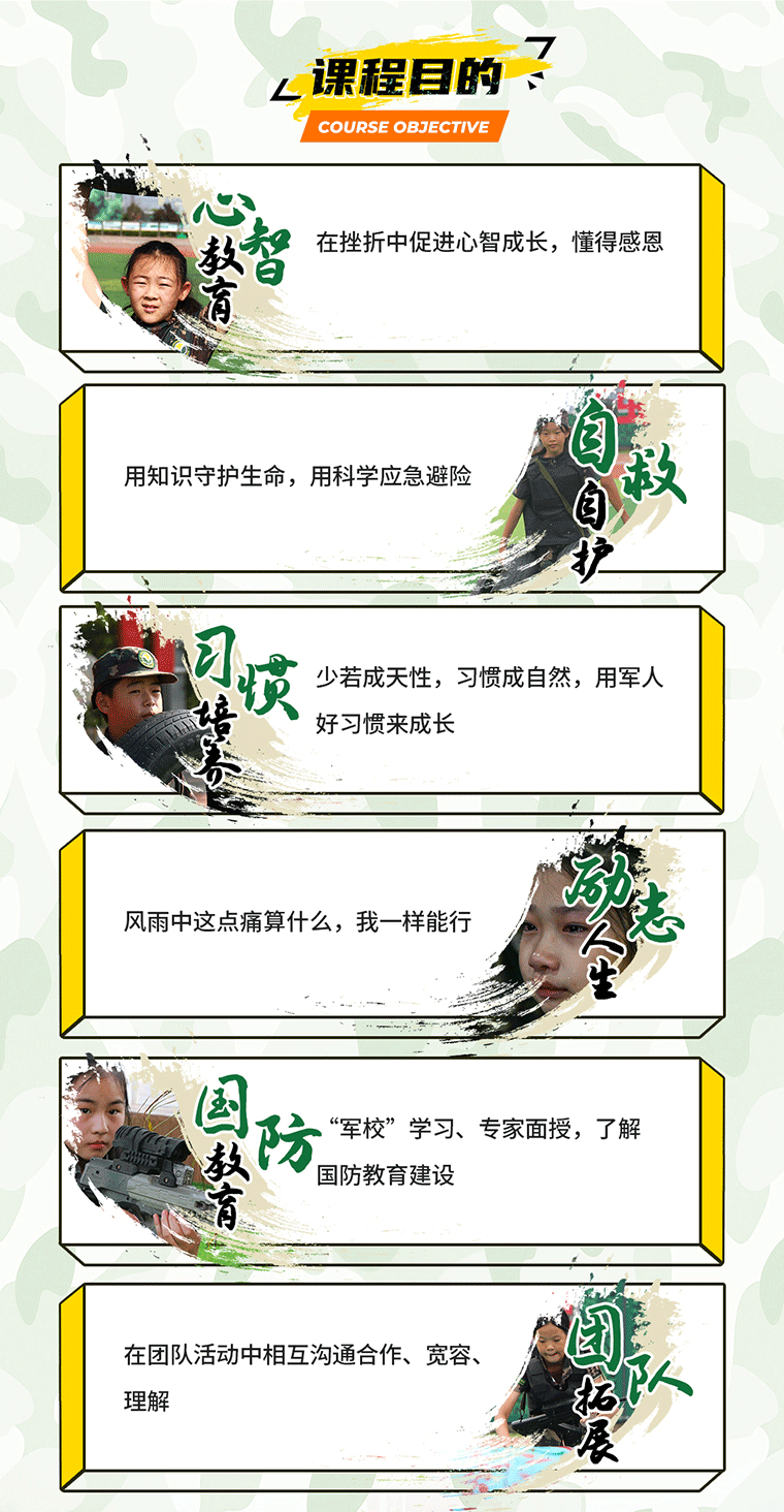 21天“蛟龍將校”利劍領(lǐng)袖營_07.gif