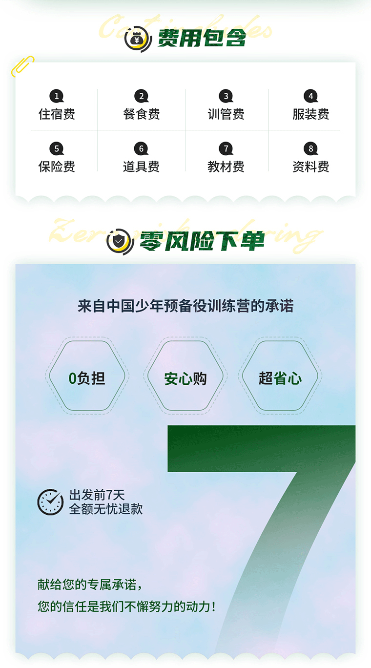 21天“蛟龍將?！崩麆︻I(lǐng)袖營_13.gif