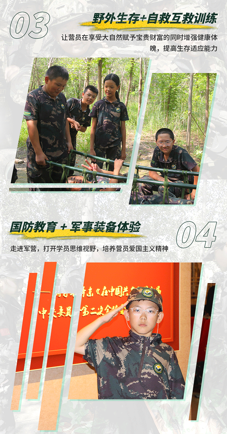 28天“虎狼之師”少年特種兵營(yíng)_05.gif