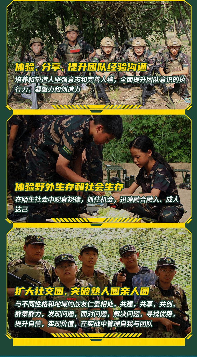 28天“虎狼之師”少年特種兵營(yíng)_09.gif