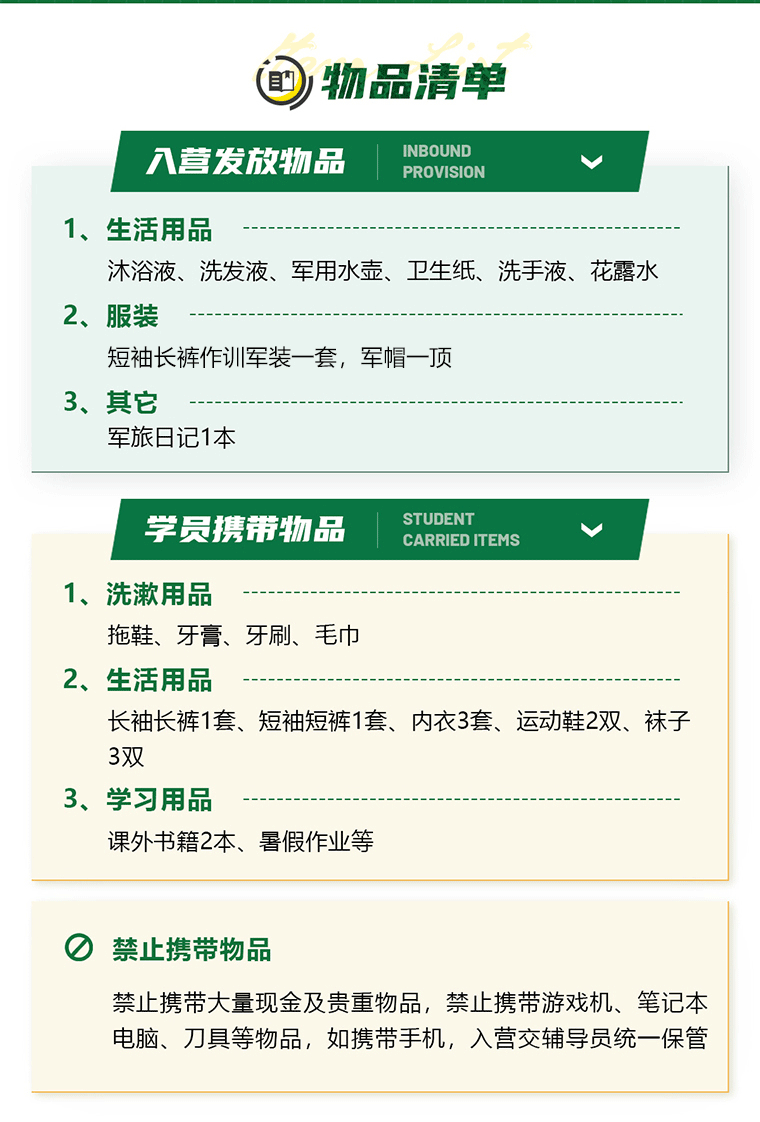 7天“特戰(zhàn)精英”成長(zhǎng)軍事挑戰(zhàn)營(yíng)_14.gif