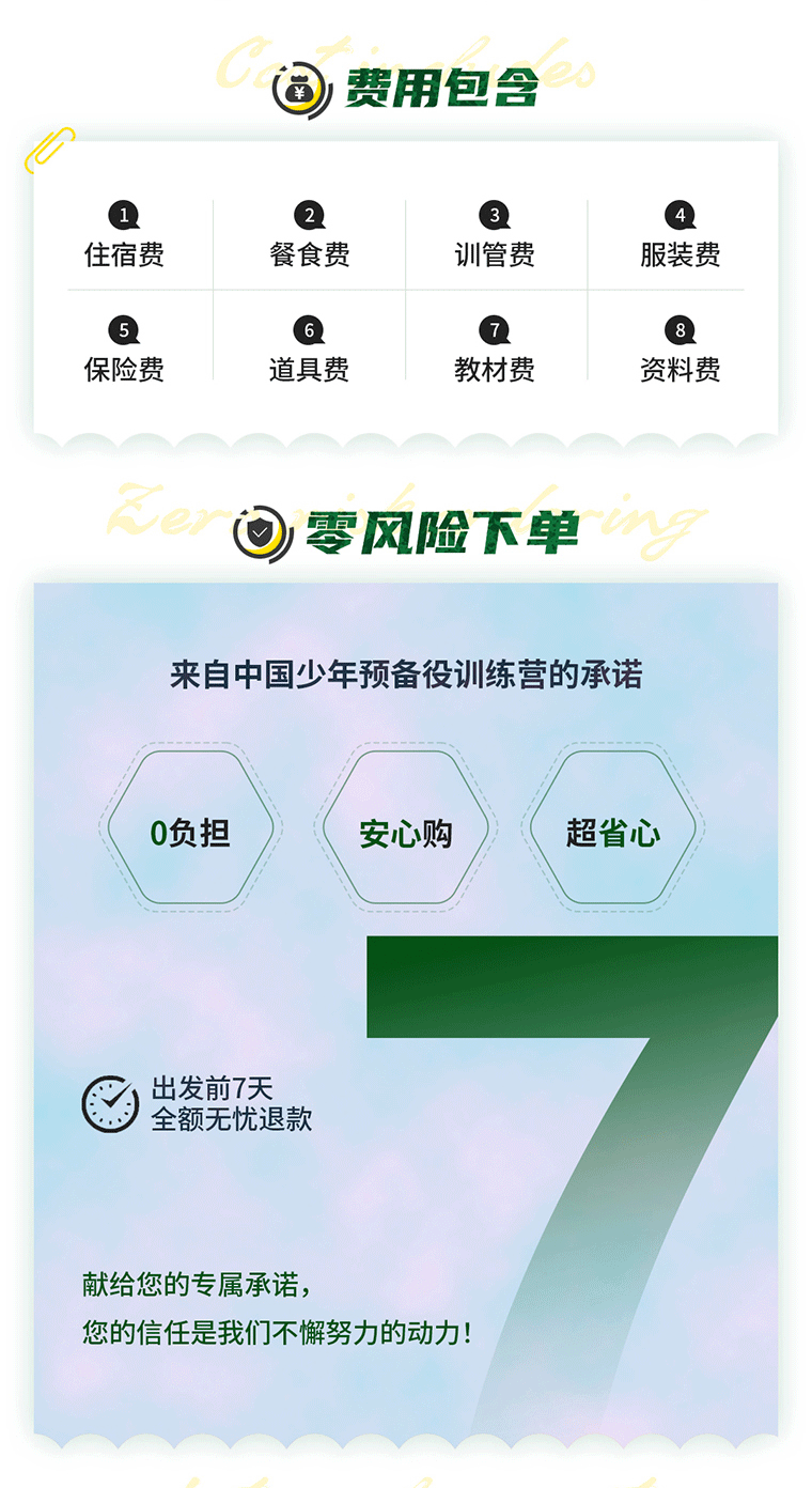 14天最強(qiáng)兵王夏令營(yíng)_11.gif