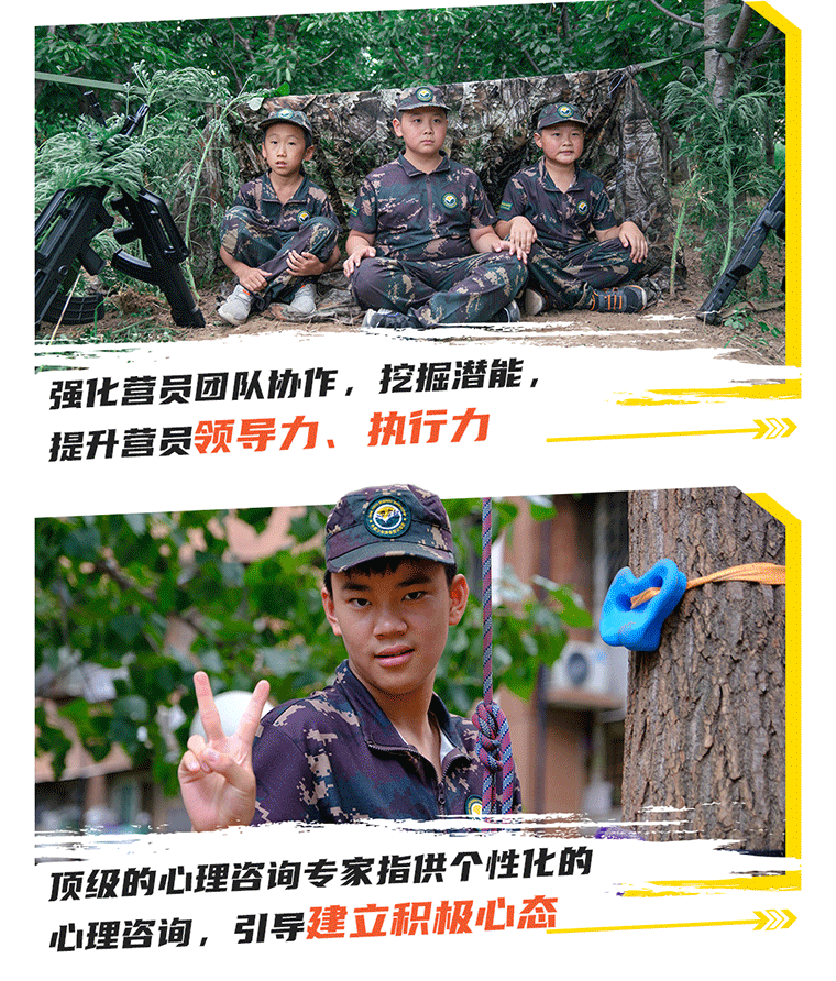 28天“預(yù)備役士官”夢之旅軍事挑戰(zhàn)營_09.gif