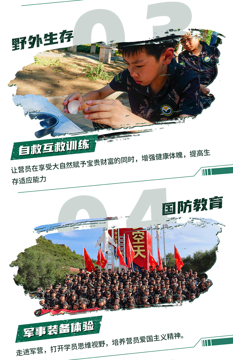 7天“獵豹行動(dòng)”榮耀精兵營(yíng)_04.gif