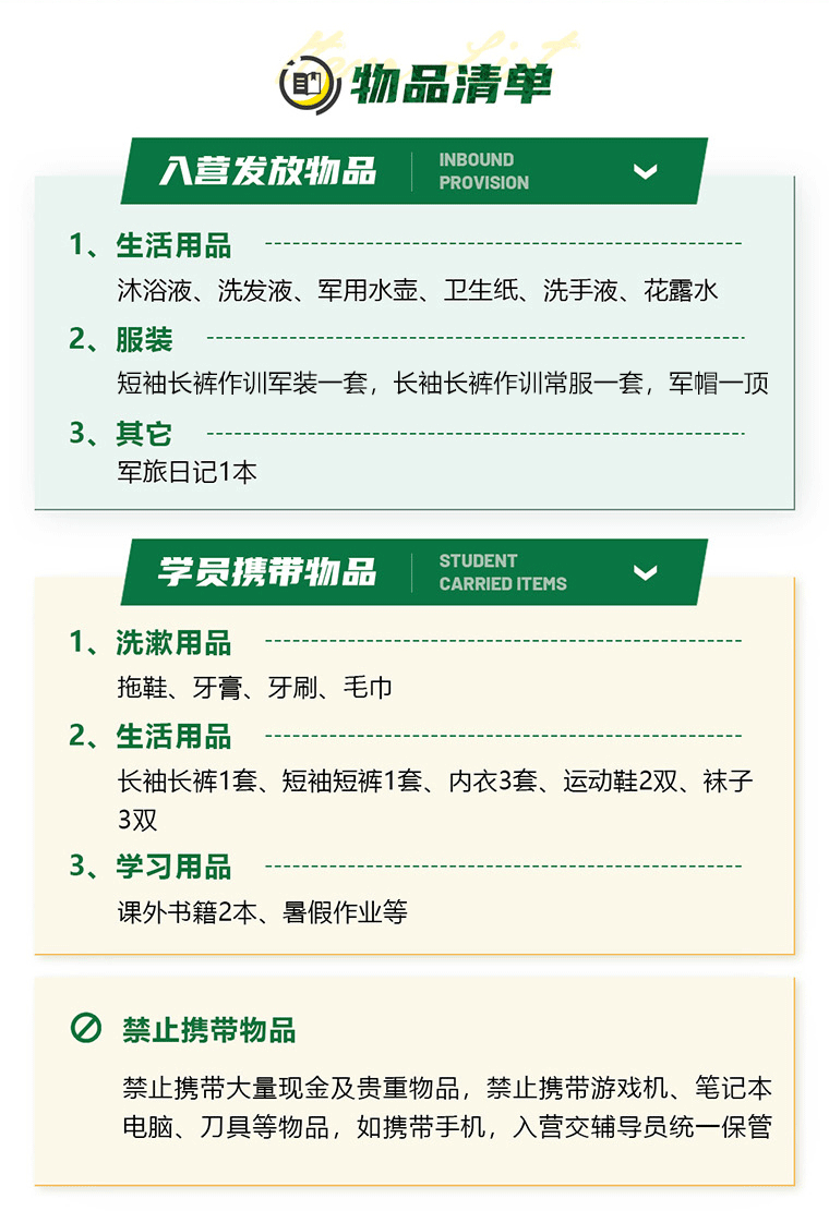 7天“獵豹行動(dòng)”榮耀精兵營(yíng)_14.gif