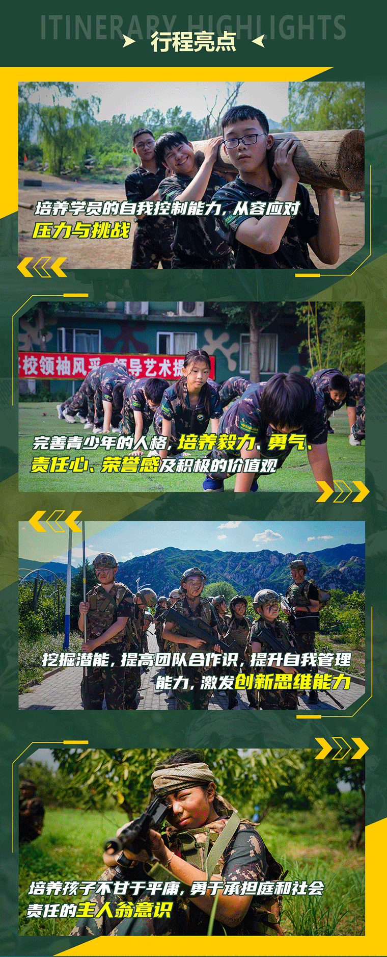 7天“獵豹行動(dòng)”榮耀精兵營_07.gif