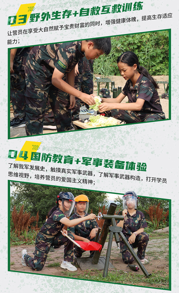 10天“先鋒勇士”強化軍事挑戰(zhàn)營_05.gif