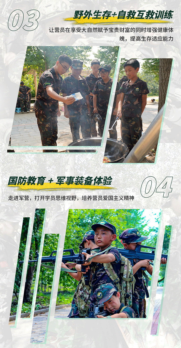 14天最強兵王夏令營_05.gif