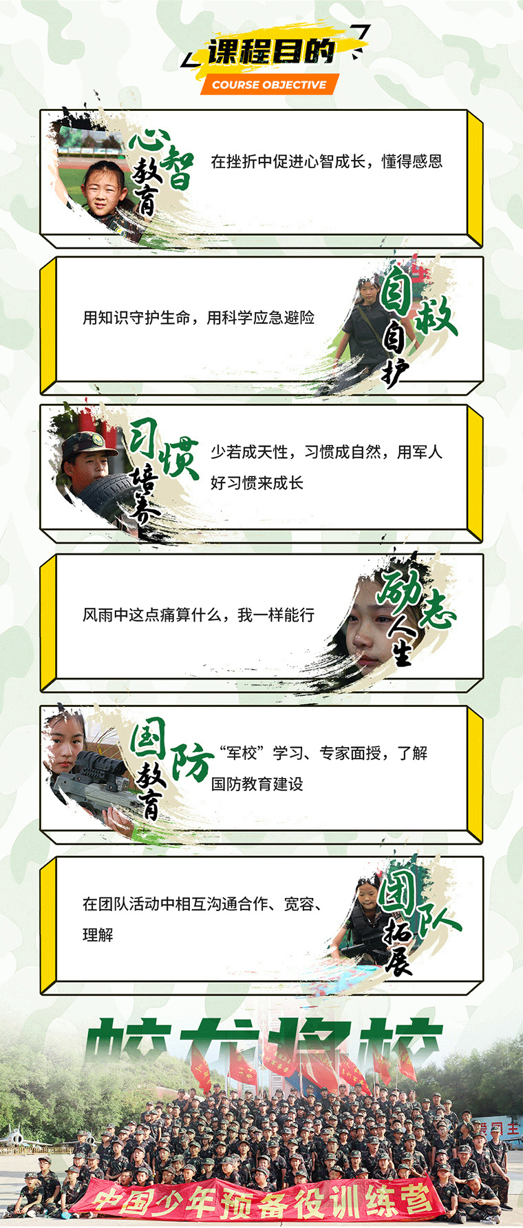 21天“蛟龍將?！崩麆︻I(lǐng)袖營(yíng)_07.gif