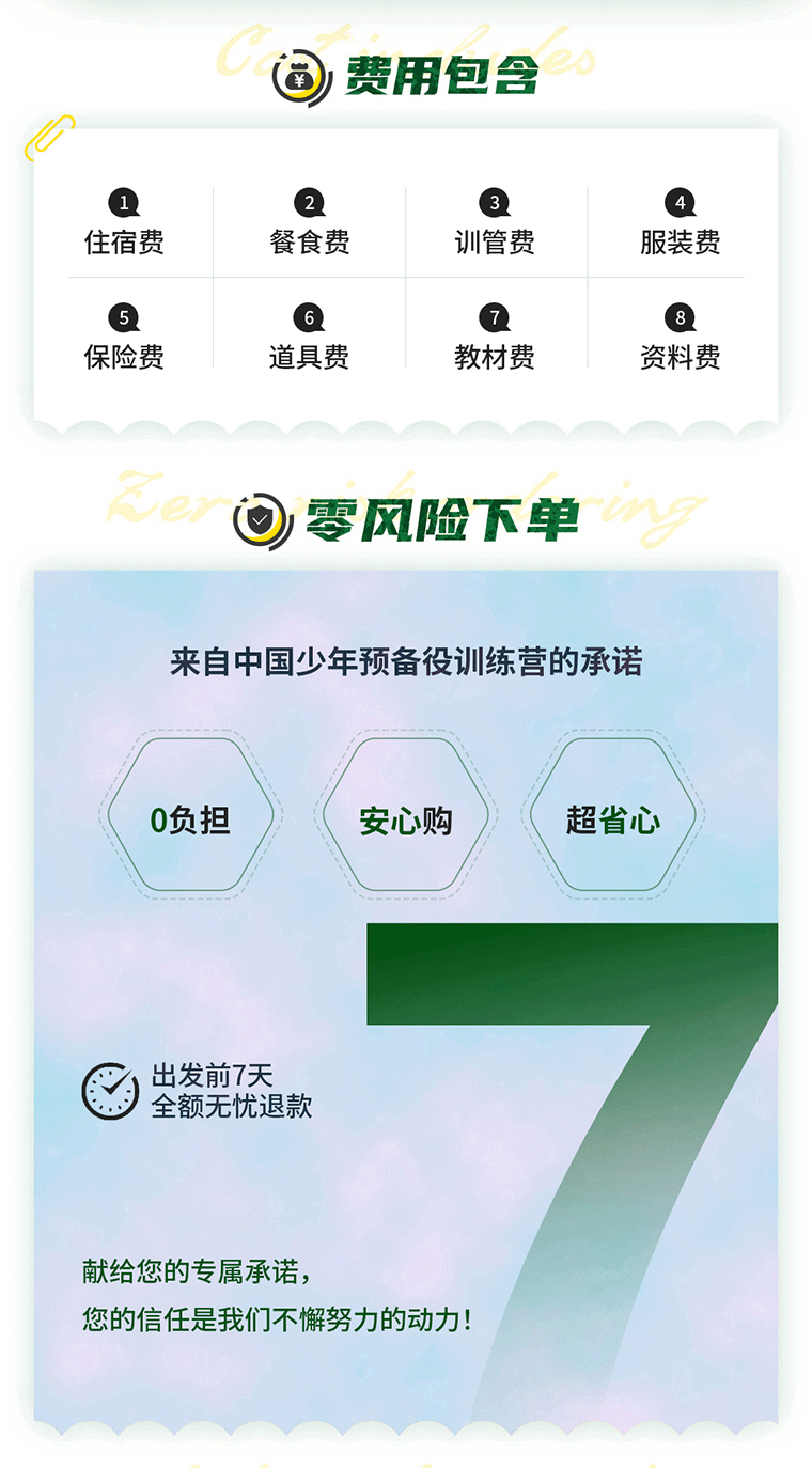 21天“蛟龍將校”利劍領(lǐng)袖營(yíng)_13.gif