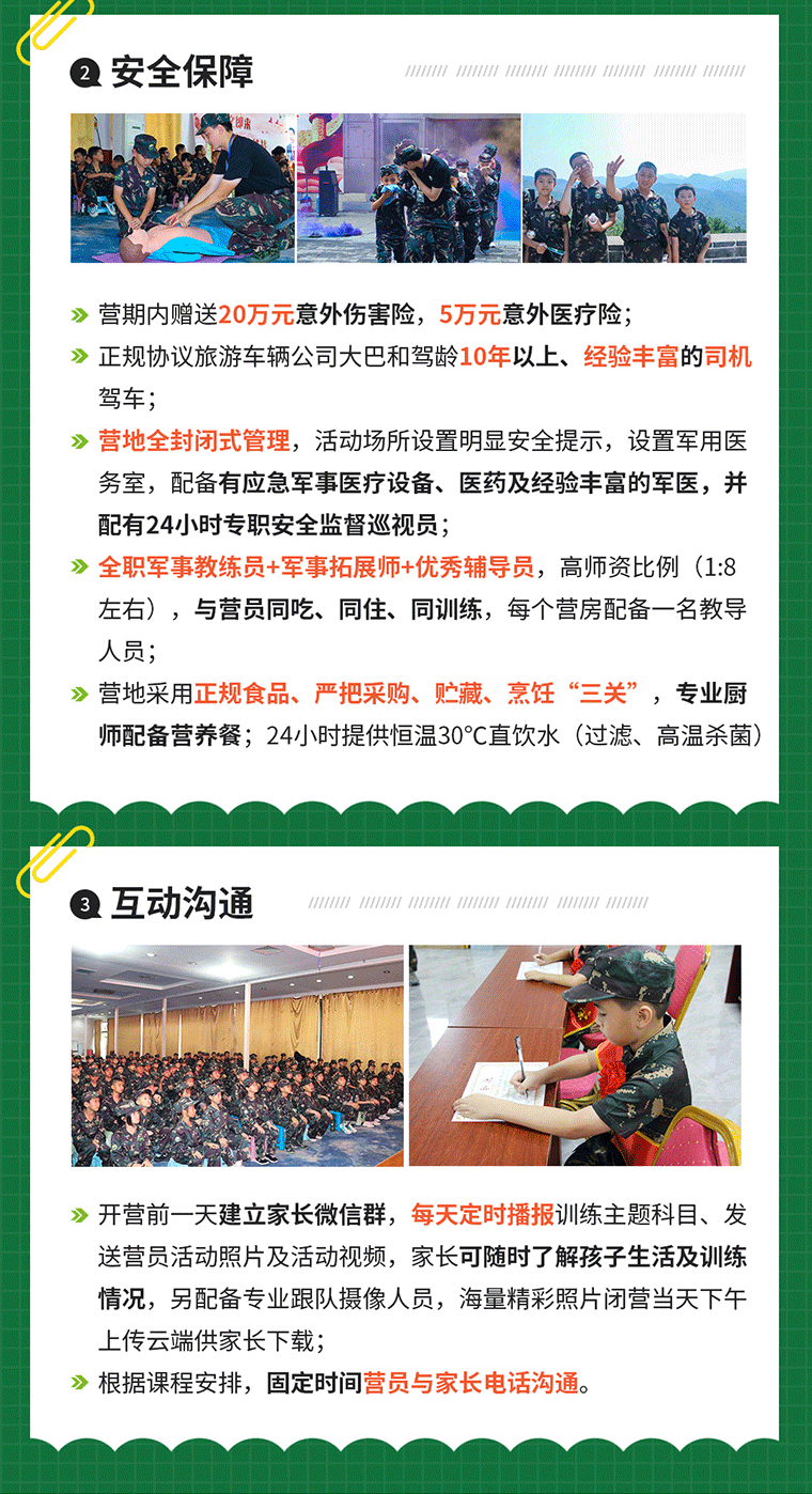 10天“先鋒勇士”強(qiáng)化軍事挑戰(zhàn)營_14.gif